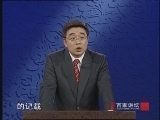 百家讲坛 《百家讲坛》 20070925 玄奘西游记 32 帝王与高僧