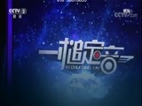 一槌定音 《一槌定音》 20180221 精编版