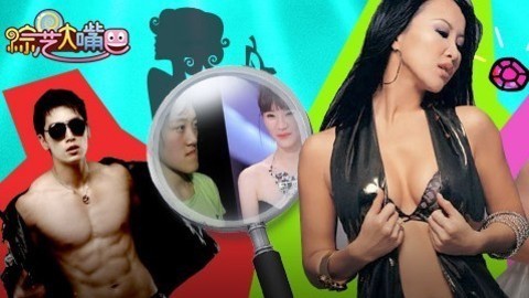 综艺大嘴巴 美女惊悚卸妆变僵尸 李玟汉典拼性感