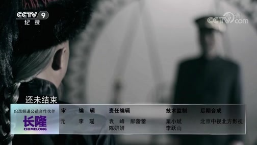 《微观战场·甲午战争》 第二集 大东沟海战