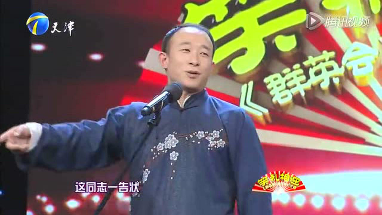 群英会 笑礼相迎