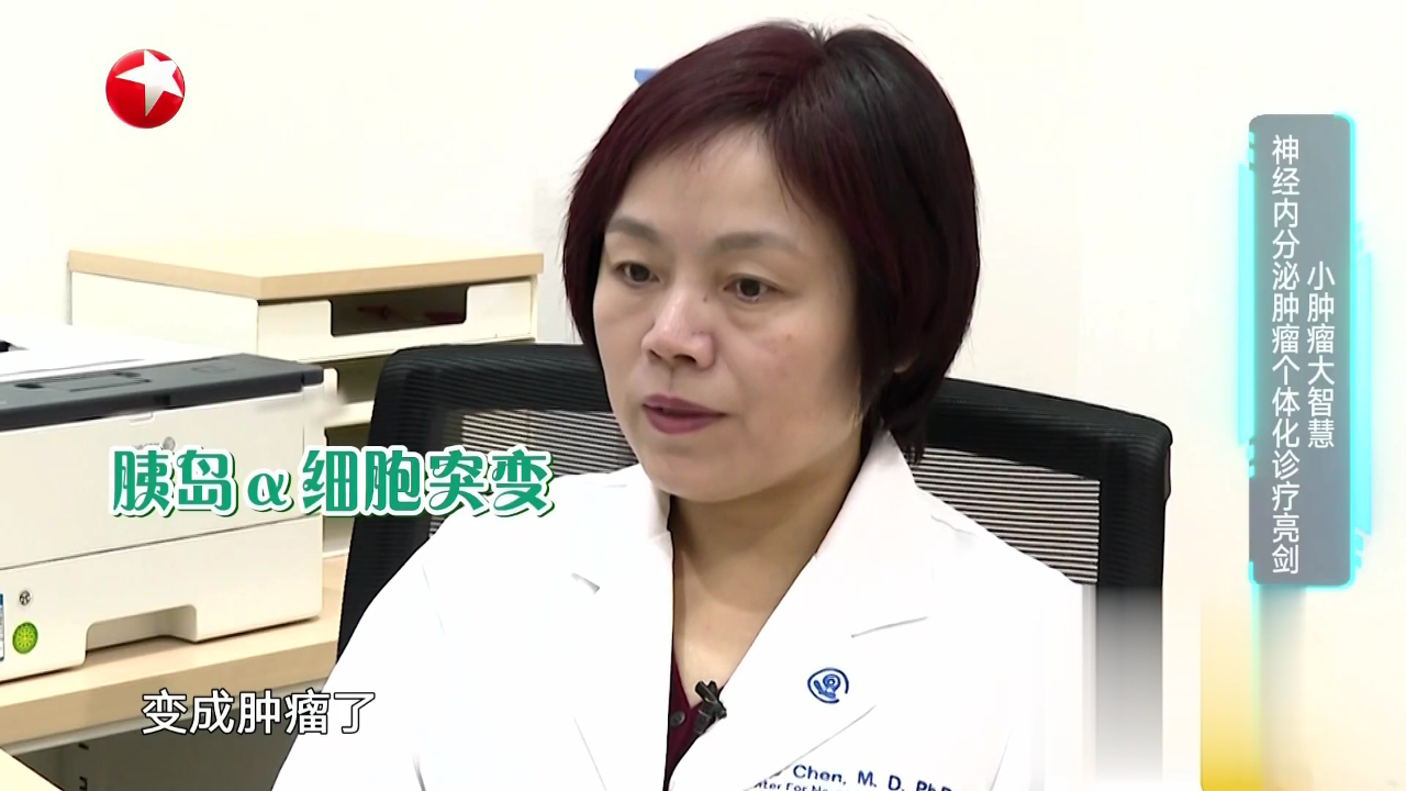 名医话养生 小肿瘤大智慧  神经内分泌肿瘤个体化诊疗亮剑
