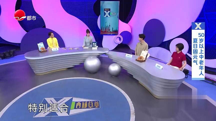 固元气 防亏虚  安然度夏