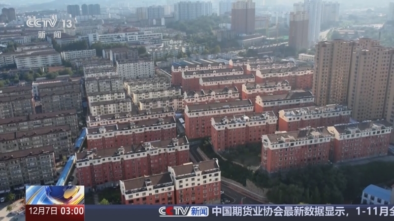 新闻直播间 《新闻直播间》 20251207 03:00
