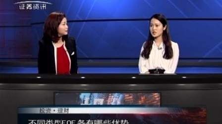 投资理财 2017 亿信伟业杨如意:箭在弦上 公募FOF路向何方 170308