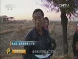 消费主张 《消费主张》 20151104 农产品价格揭秘——五常大米