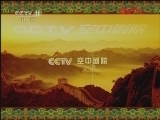 CCTV空中剧院 《CCTV空中剧院》 20120324 评剧《秦香莲》（访谈）