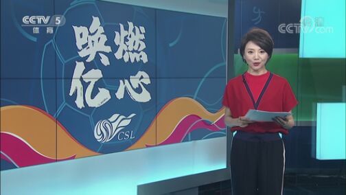 体坛快讯 [体坛快讯]完整版 20200720