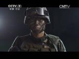 军事纪实 《军事纪实》 20150608 血性军人 第一集 热血
