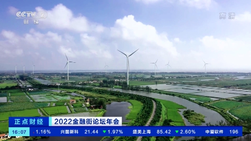 正点财经 《正点财经》 20221122 16:00