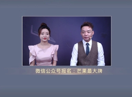 芒果最大牌 芒果最大牌20230723期