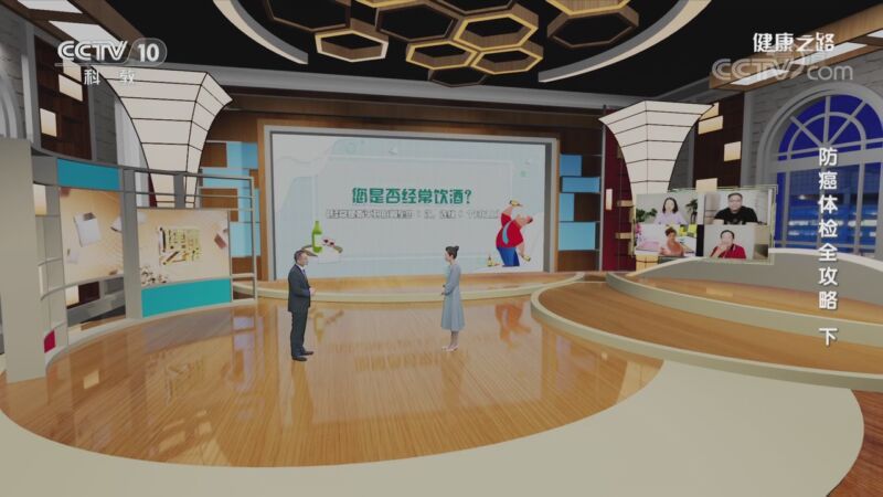 健康之路 《健康之路》 20200828 防癌体检全攻略（下）