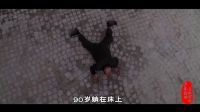 歪歌公社系列 该吃就吃该喝酒喝《人生之歌》76