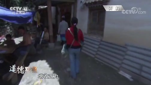 道德观察 《道德观察(日播版)》 20200105 全年包邮