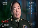 军事纪实 《军事纪实》 20160314 救亡图鉴 第一集 蛇欲吞象