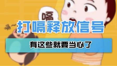 “打嗝”传递6种疾病信号，有这些情况就要当心了