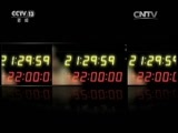 新闻1+1 《新闻1+1》 20150924 腐败分子别“美”了！