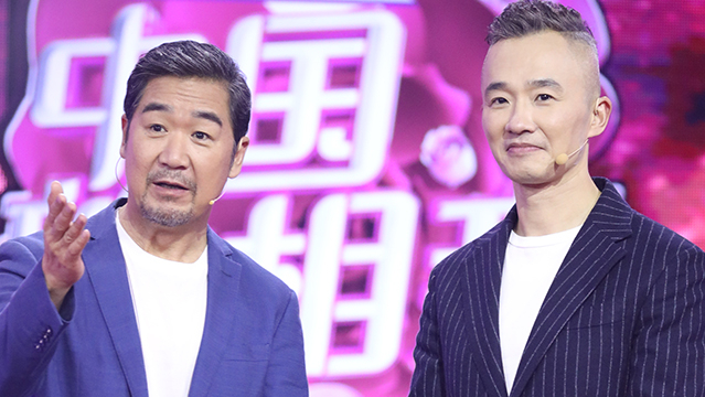 中国新相亲 第3季 第5期：女嘉宾称理想型是纪晓岚