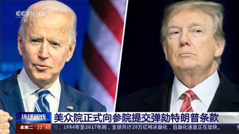《环球视线》 20210126