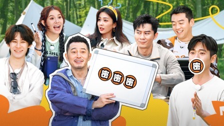 奔跑吧&middot;茶马古道篇 会员版：沙溢郑恺“玩抽象”绕晕了