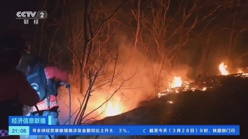 经济信息联播 《经济信息联播》 20250328