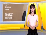 中国电影报道 《中国电影报道》 20150622