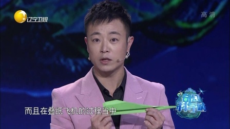 奇幻科学城 一张纸的世界