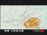 百家讲坛 《百家讲坛》 汉代风云人物之项羽（五） 生死决战