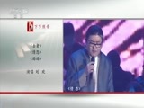 CCTV音乐厅 《CCTV音乐厅》 20170522 纵情歌唱·刘欢演唱会 22:06