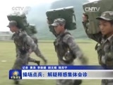 军事报道 《军事报道》 20150516