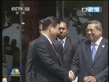 新闻联播 新闻联播完整版视频 20131008