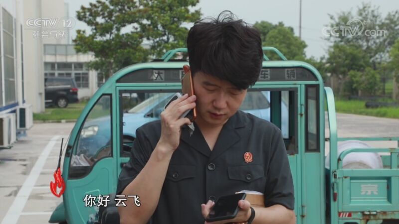 道德观察 《道德观察(日播版)》 20201124 跟踪追击（下）