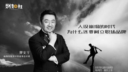 职场也需要明星效应