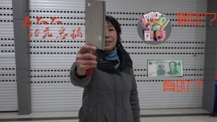小罗恶搞 2017 东北大妈街头拿菜刀 原因是这个 30