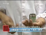 每周质量报告 《每周质量报告》 20160605 儿童用品安全性能调查