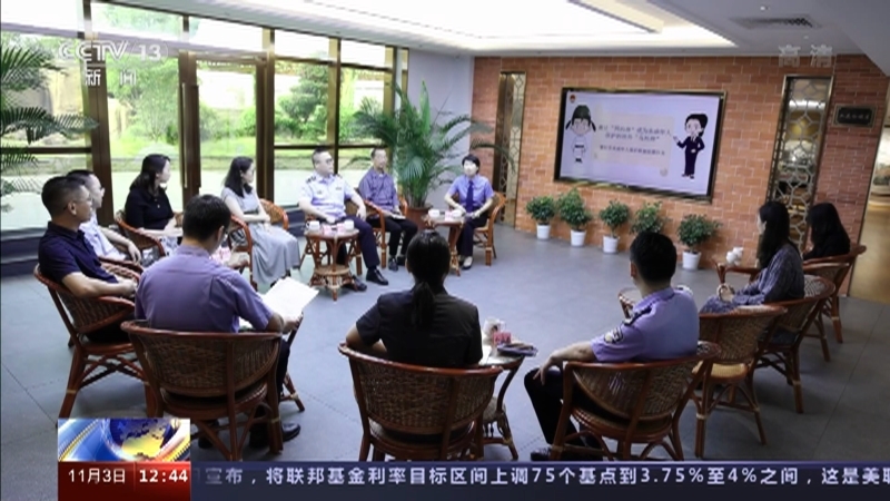 法治在线 《法治在线》 20221103