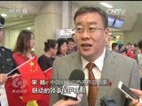 焦点访谈 《焦点访谈》 20160803 里约奥运 安保升级/身边的健康“守护人”