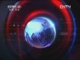 军事报道 《军事报道》20120421