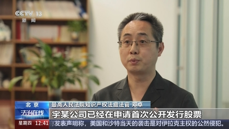 法治在线 《法治在线》 20260730