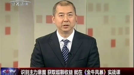 金股期谈 2017 金股期谈 170301