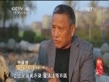 记住乡愁第一季 《记住乡愁 第一季》 20150118 第十八集 万家村——立德树人