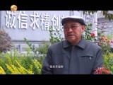 好人在身边 《好人在身边》 20160220 砖雕大师沈占伟