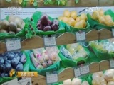 消费主张 《消费主张》 20150923 网购揭秘——水果保鲜大起底
