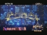 精彩音乐汇 《精彩音乐汇》 20140420 周末特辑