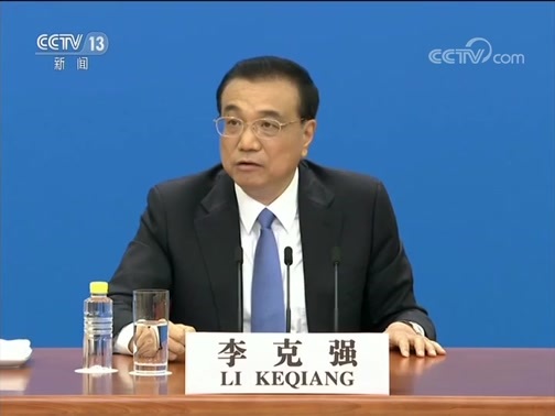 《国务院总理会见中外记者并回答提问》 20200529