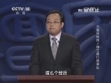 百家讲坛 《百家讲坛》 20140423 大唐英雄传 7 特立独行的李勣
