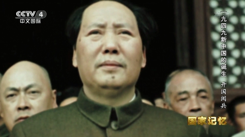 国家记忆 《国家记忆》 20221007 一九四九新中国的诞生 开国阅兵