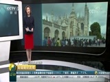 环球经济连线 《环球财经连线》 20170927