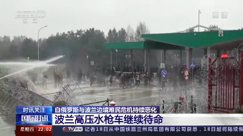 《国际时讯》 20211118