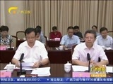 广西新闻 《广西新闻》 20160704